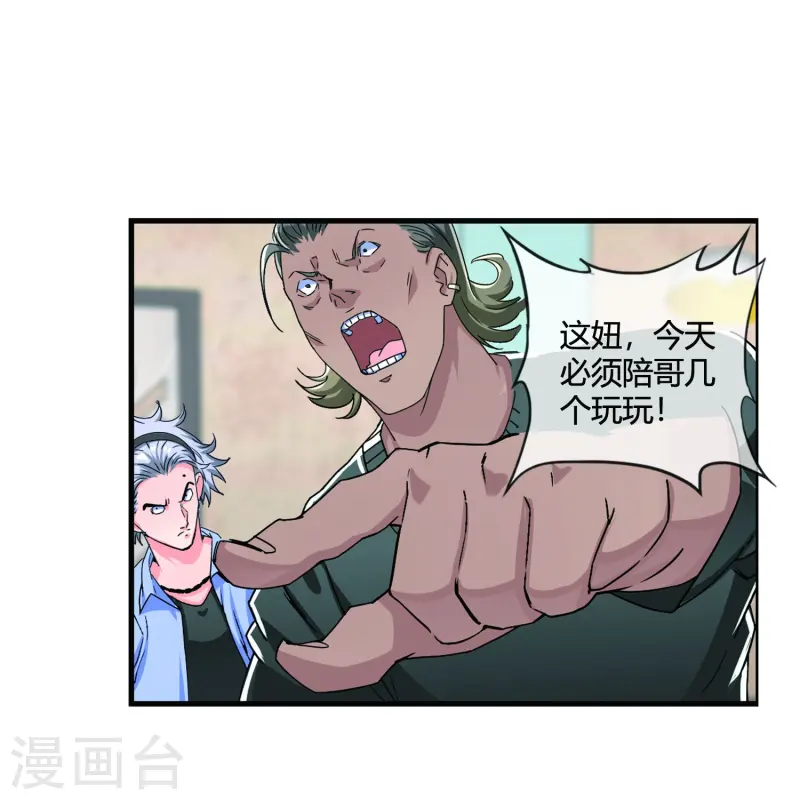 第23话 色胆包天-第24话