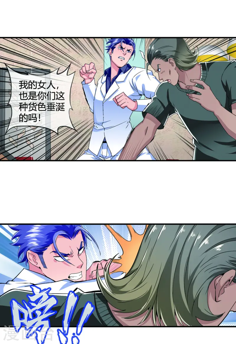 第23话 色胆包天-第24话