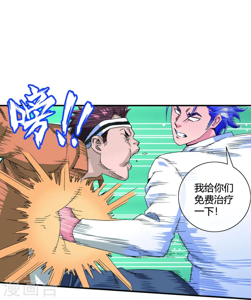 第23话 色胆包天-第24话