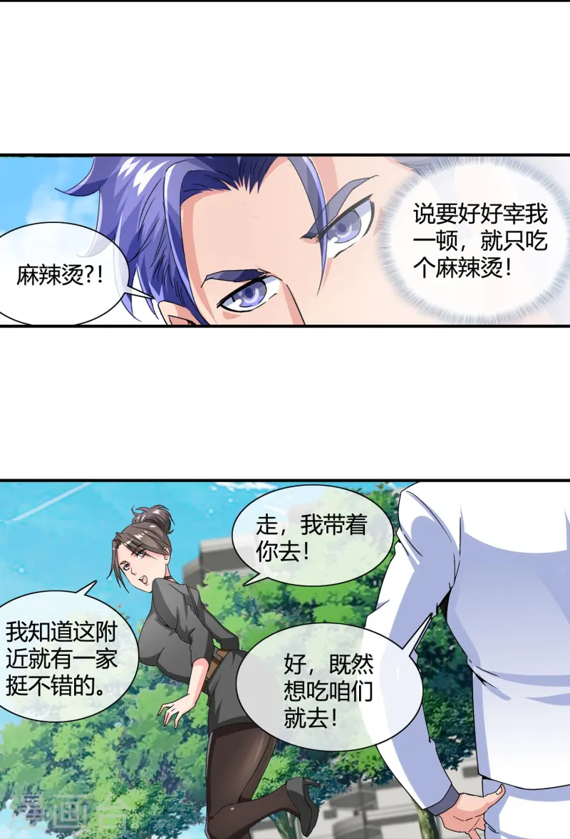 第23话 色胆包天-第24话