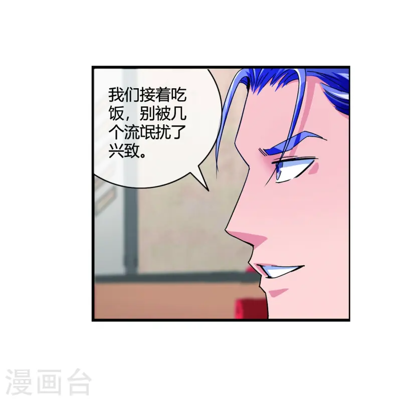 第23话 色胆包天-第24话