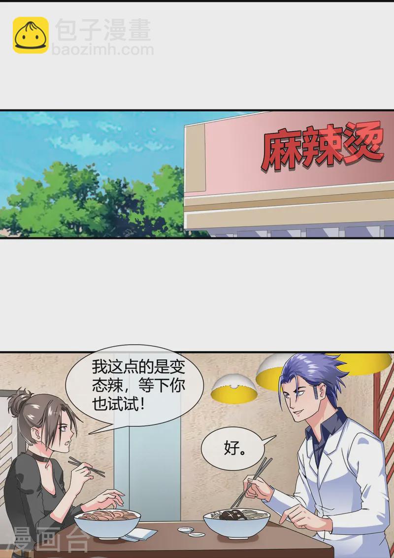 第23话 色胆包天-第24话