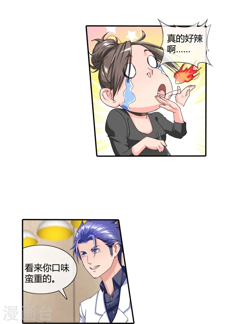 第23话 色胆包天-第24话