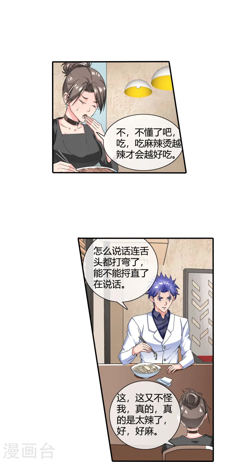 第23话 色胆包天-第24话