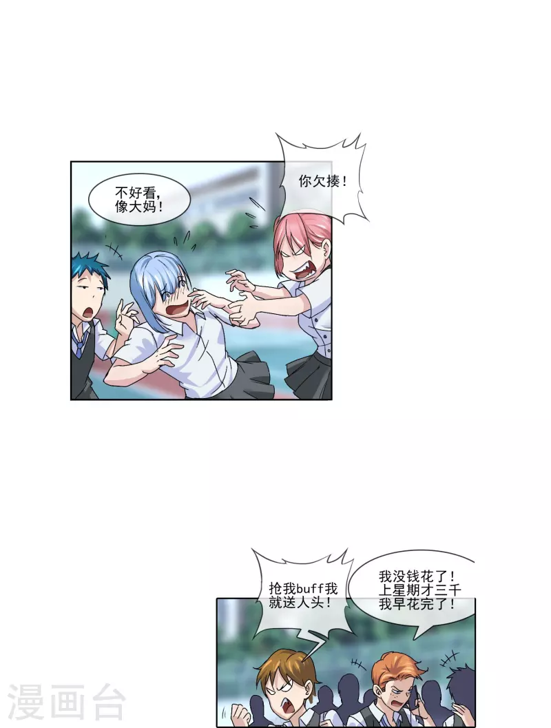 第4话 不说了，先来一个下马威！-第4话