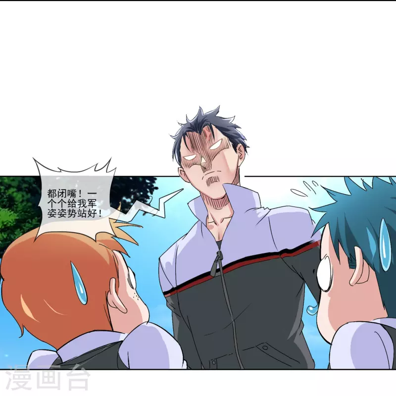 第4话 不说了，先来一个下马威！-第4话