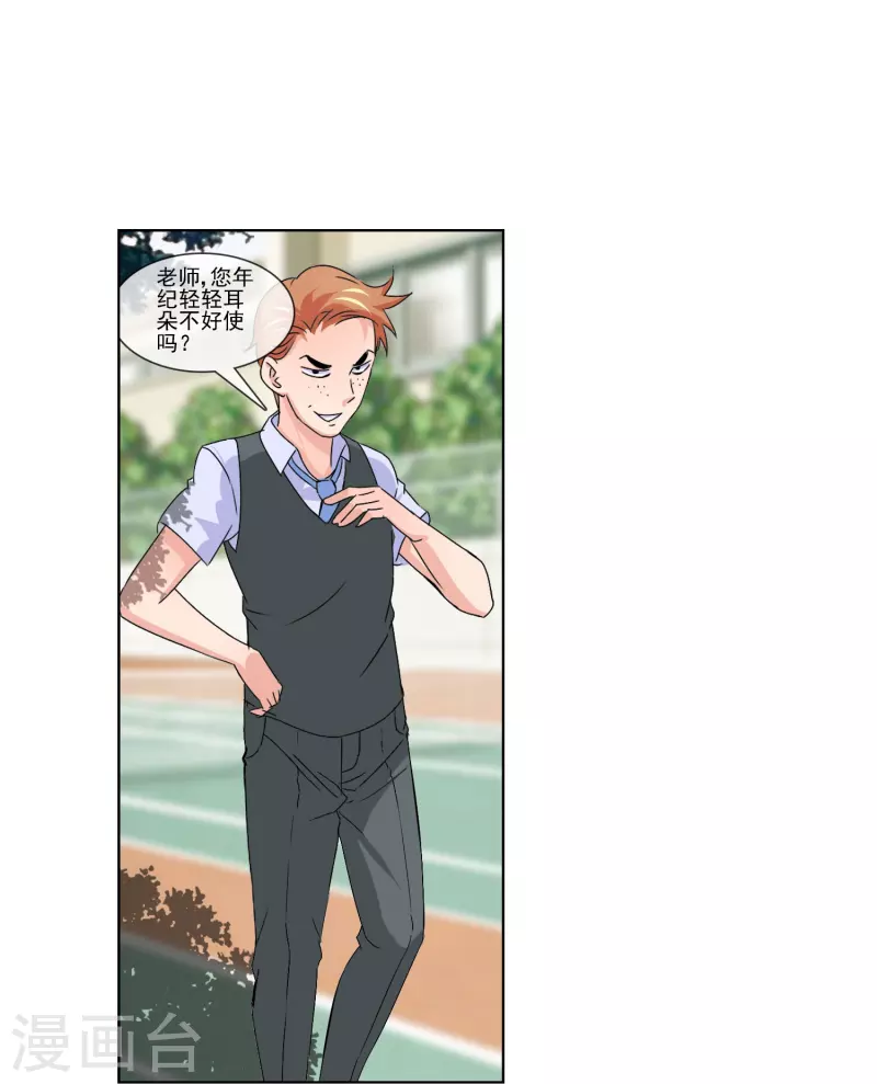 第4话 不说了，先来一个下马威！-第4话