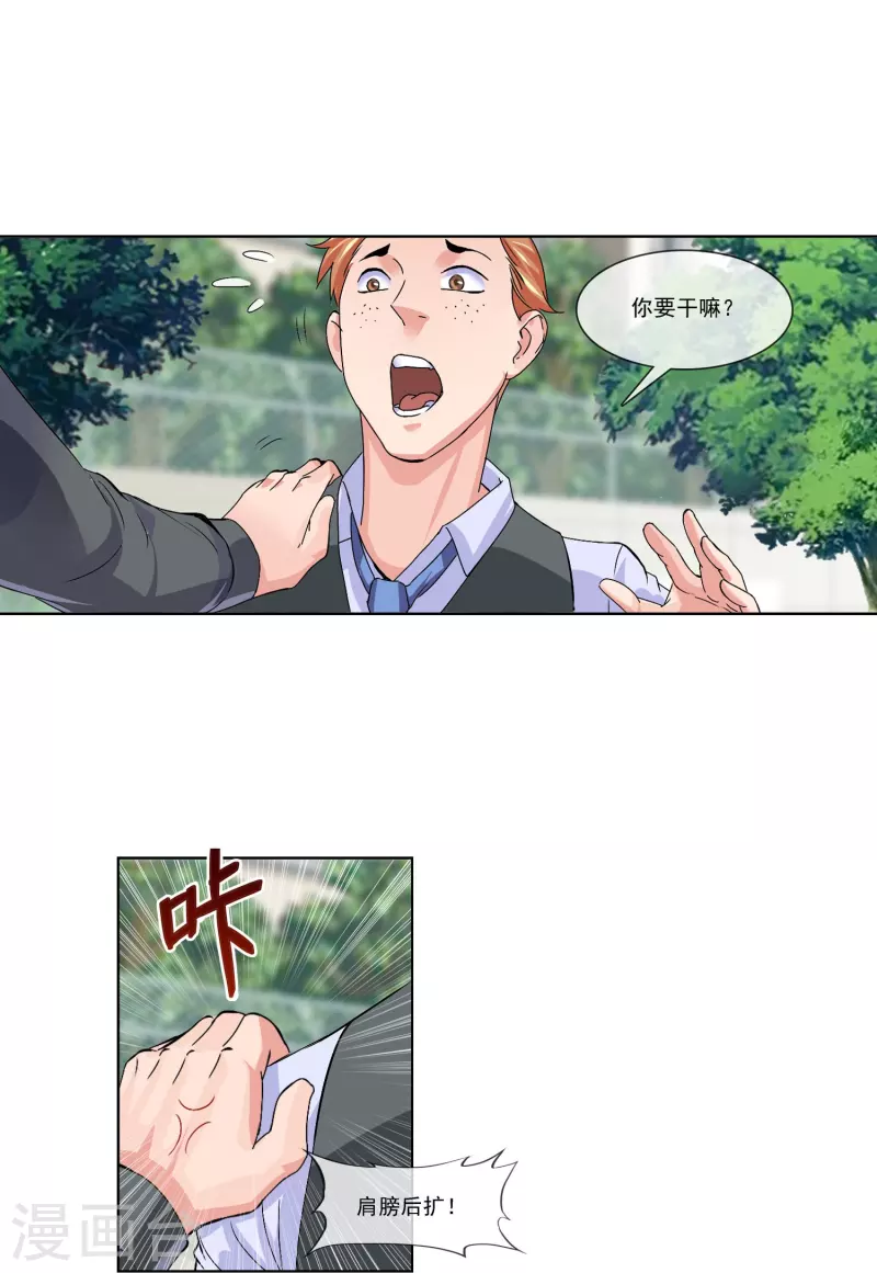 第4话 不说了，先来一个下马威！-第4话