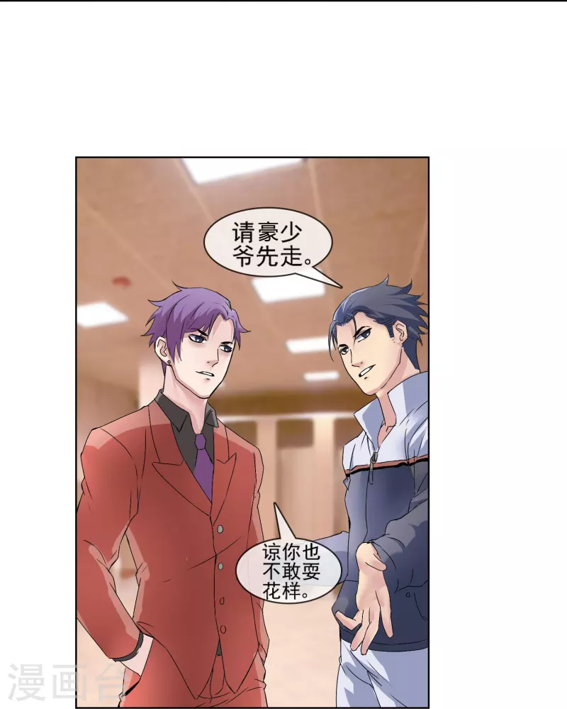 第6话 一打十几个？！-第6话