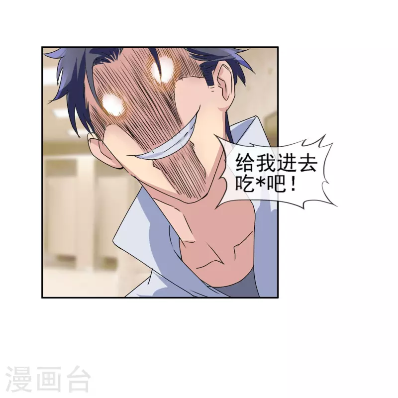 第6话 一打十几个？！-第6话