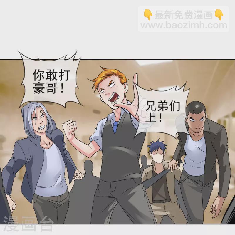 第6话 一打十几个？！-第6话