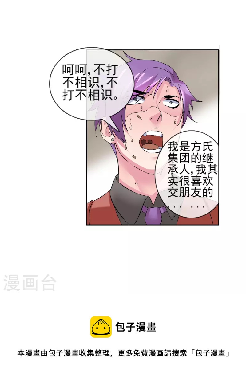 第6话 一打十几个？！-第6话