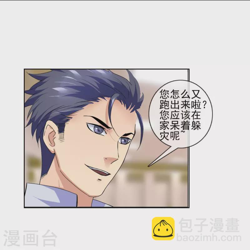 第6话 一打十几个？！-第6话