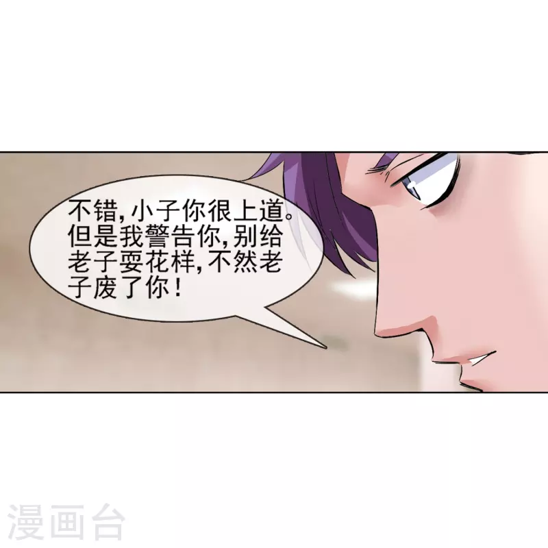 第6话 一打十几个？！-第6话