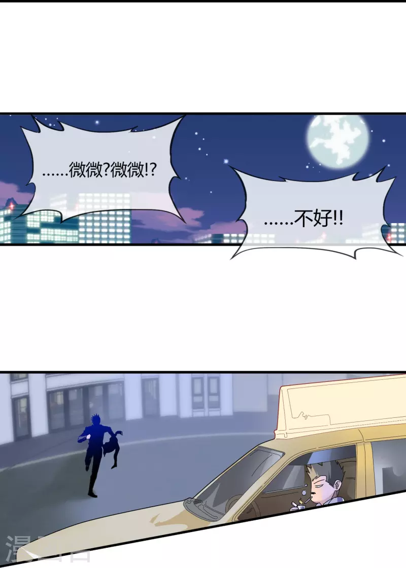 第8话 我的学生我来管-第8话