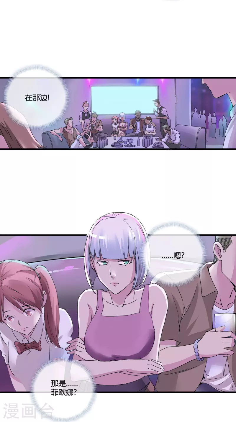 第8话 我的学生我来管-第8话