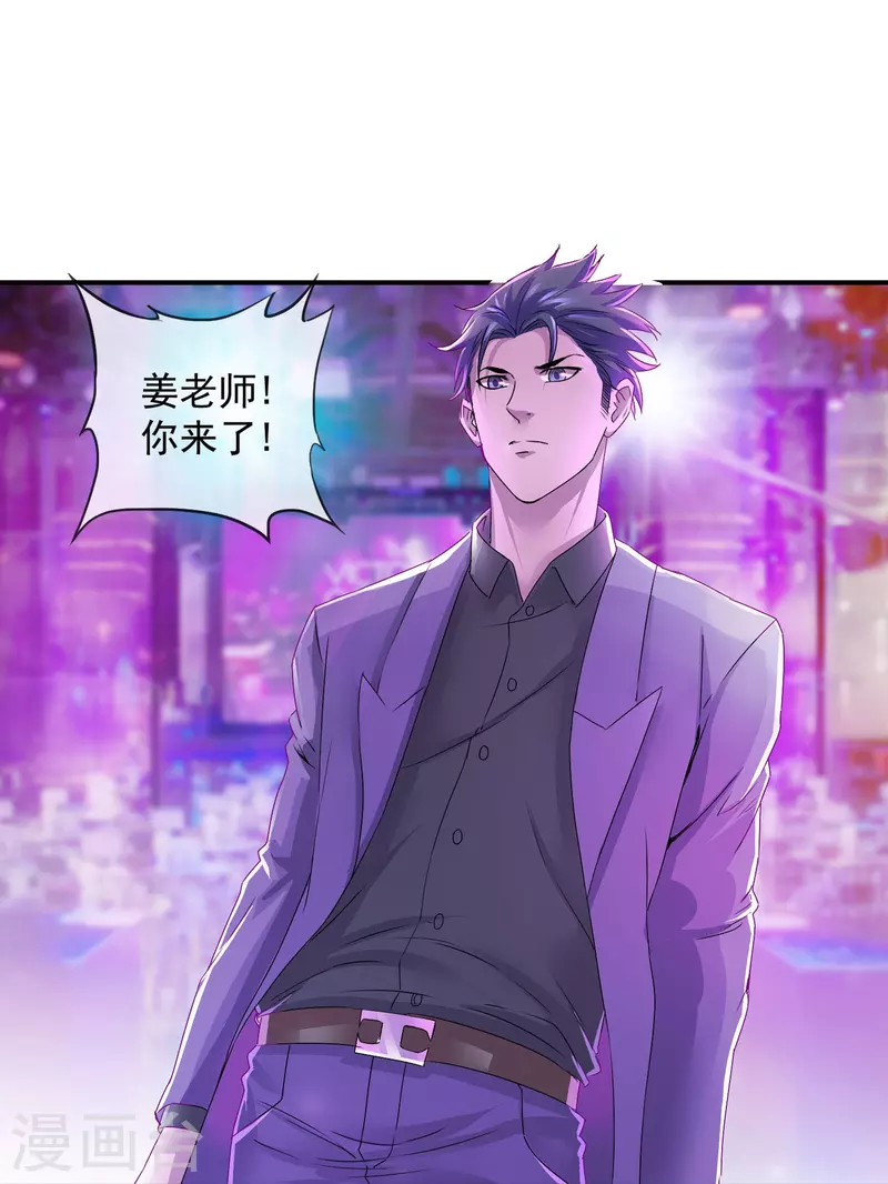 第8话 我的学生我来管-第8话