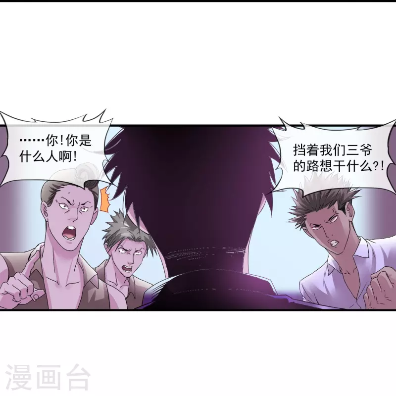 第8话 我的学生我来管-第8话