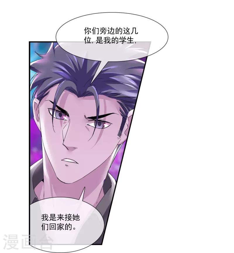 第8话 我的学生我来管-第8话