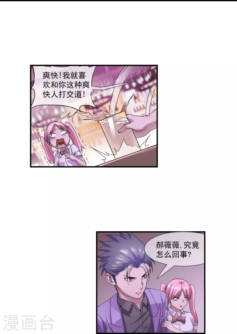 第8话 我的学生我来管-第8话