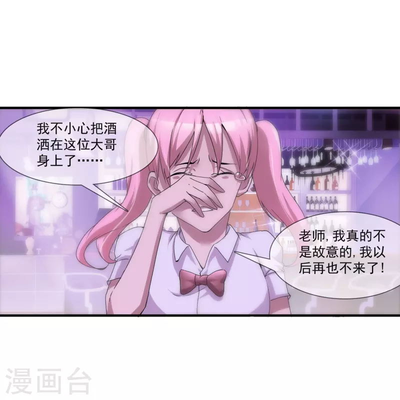 第8话 我的学生我来管-第8话