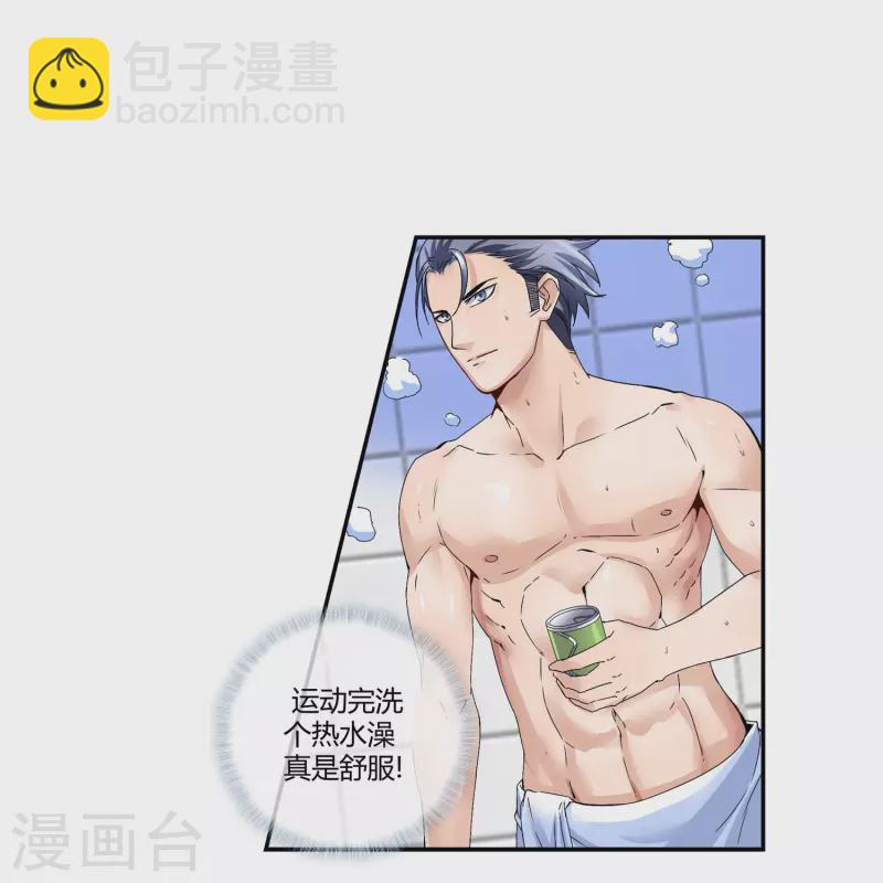 第8话 我的学生我来管-第8话