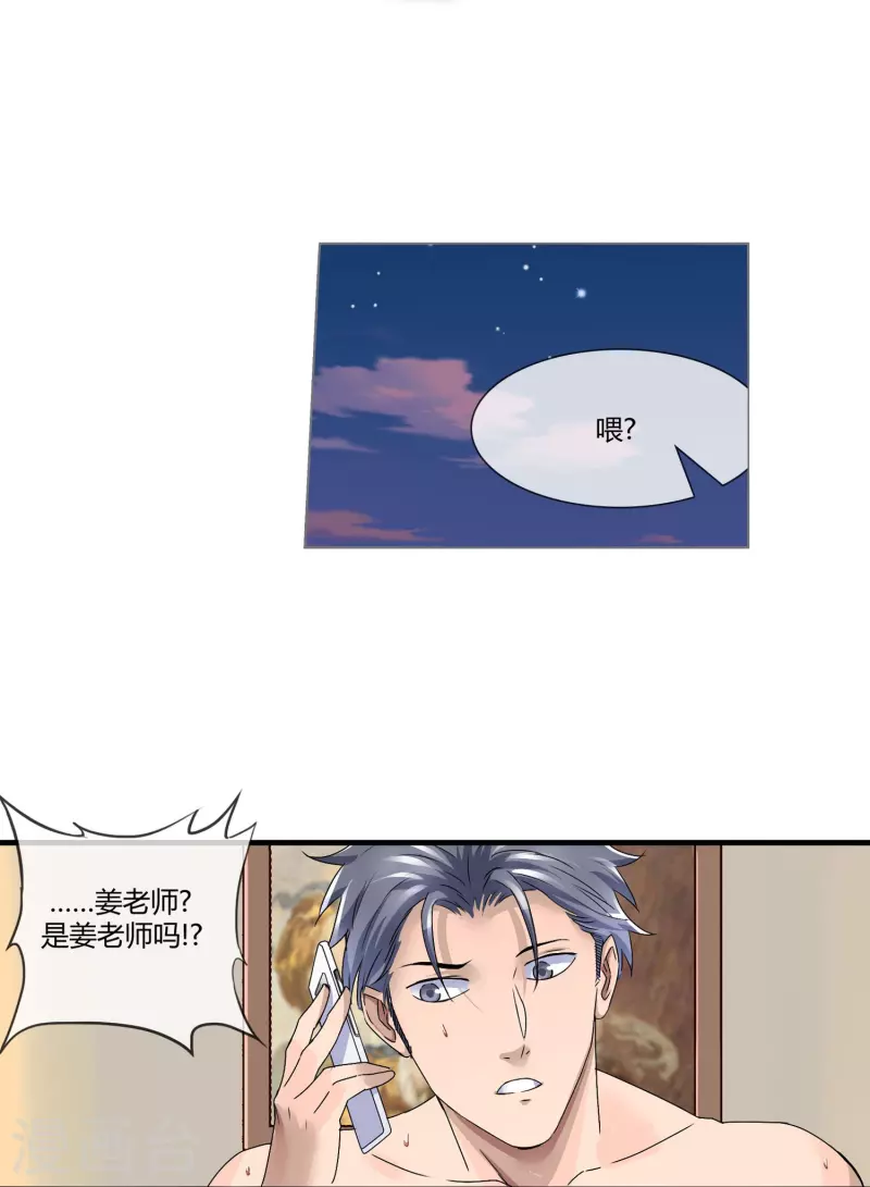 第8话 我的学生我来管-第8话