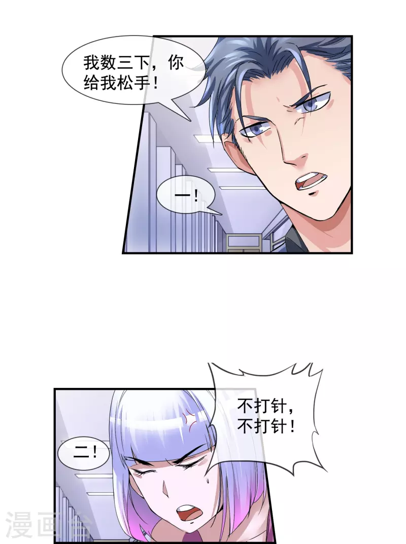 第10话 英雄救美，留宿未归-第10话