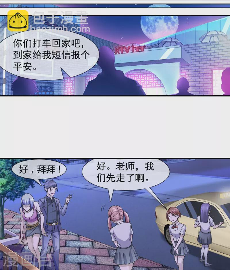 第10话 英雄救美，留宿未归-第10话