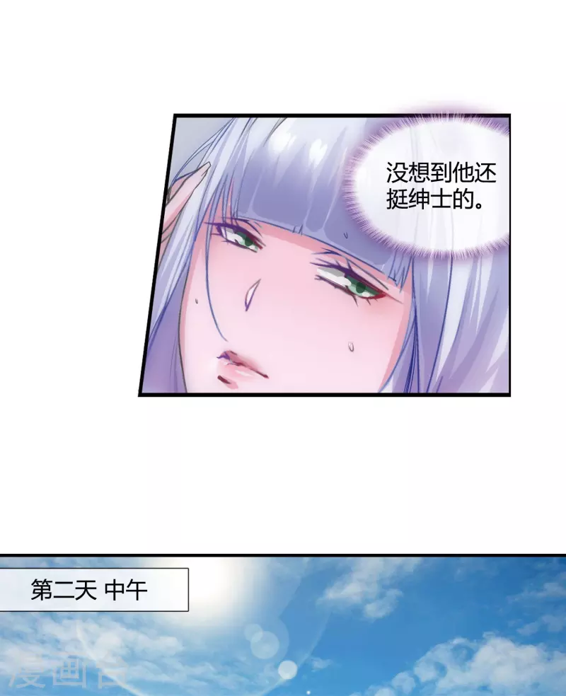 第10话 英雄救美，留宿未归-第10话