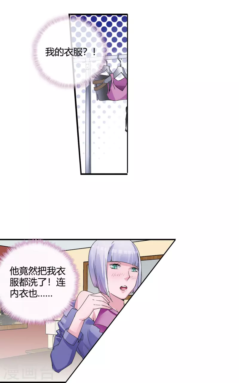 第10话 英雄救美，留宿未归-第10话