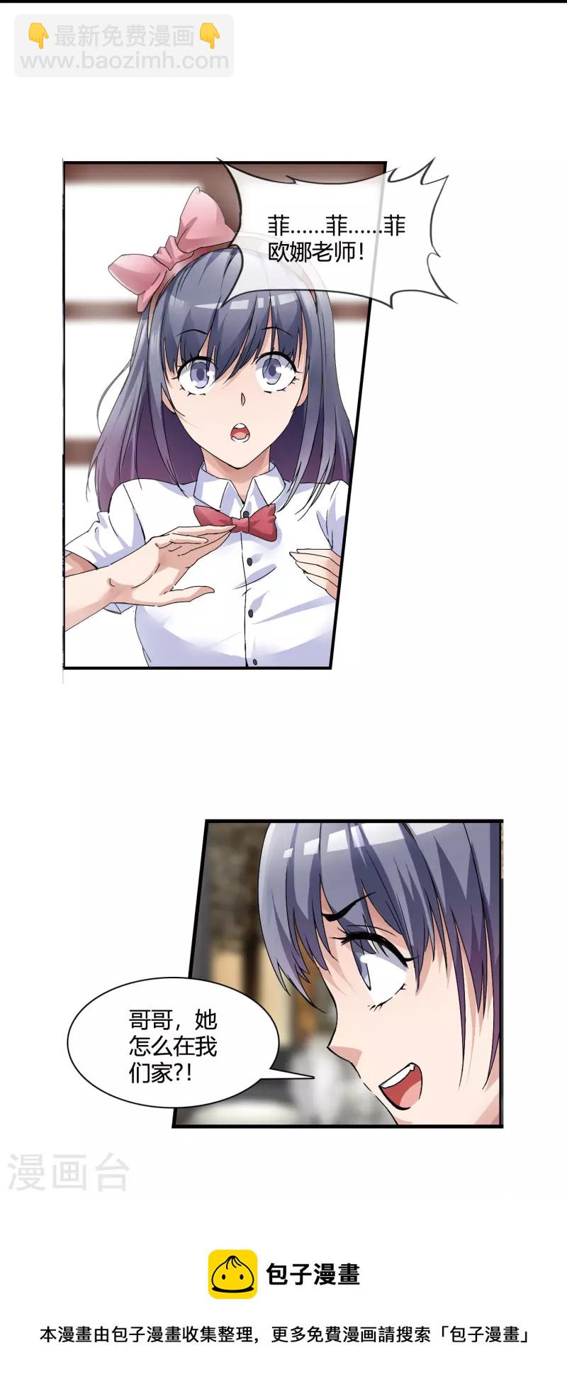 第10话 英雄救美，留宿未归-第10话