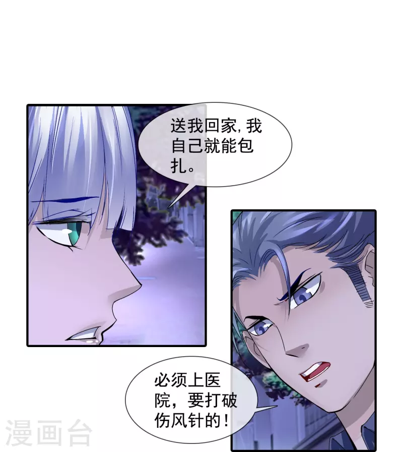 第10话 英雄救美，留宿未归-第10话