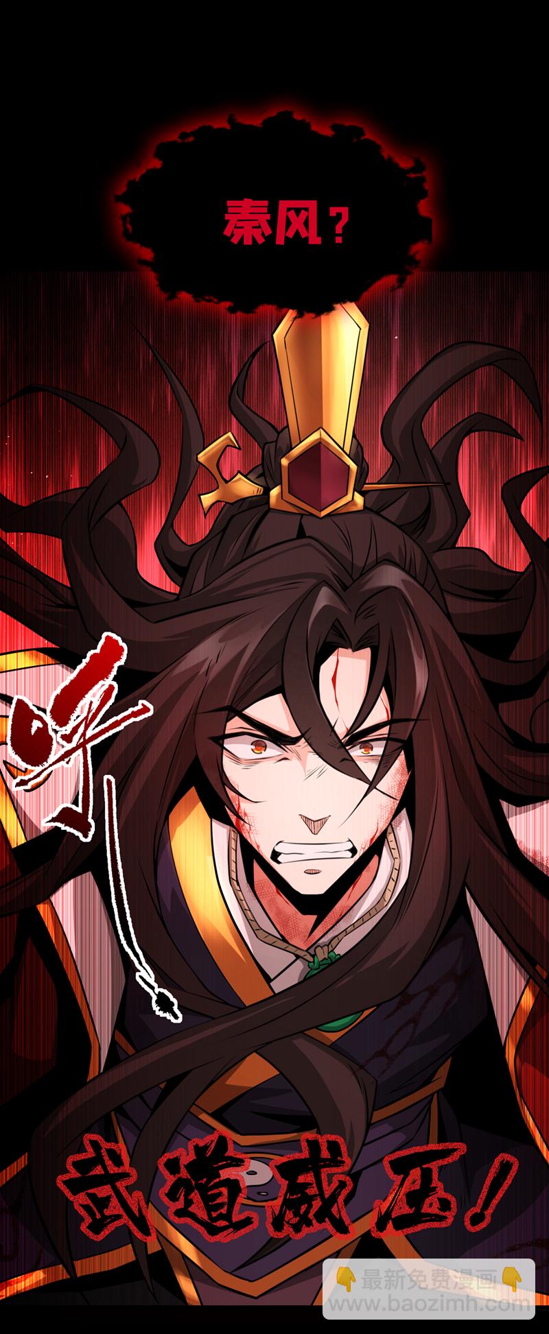 第1话 这一世我定登峰造极！-第2话