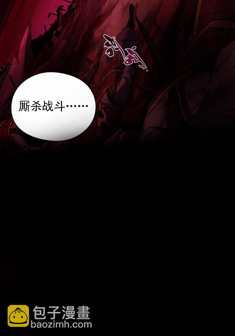 第1话 这一世我定登峰造极！-第2话