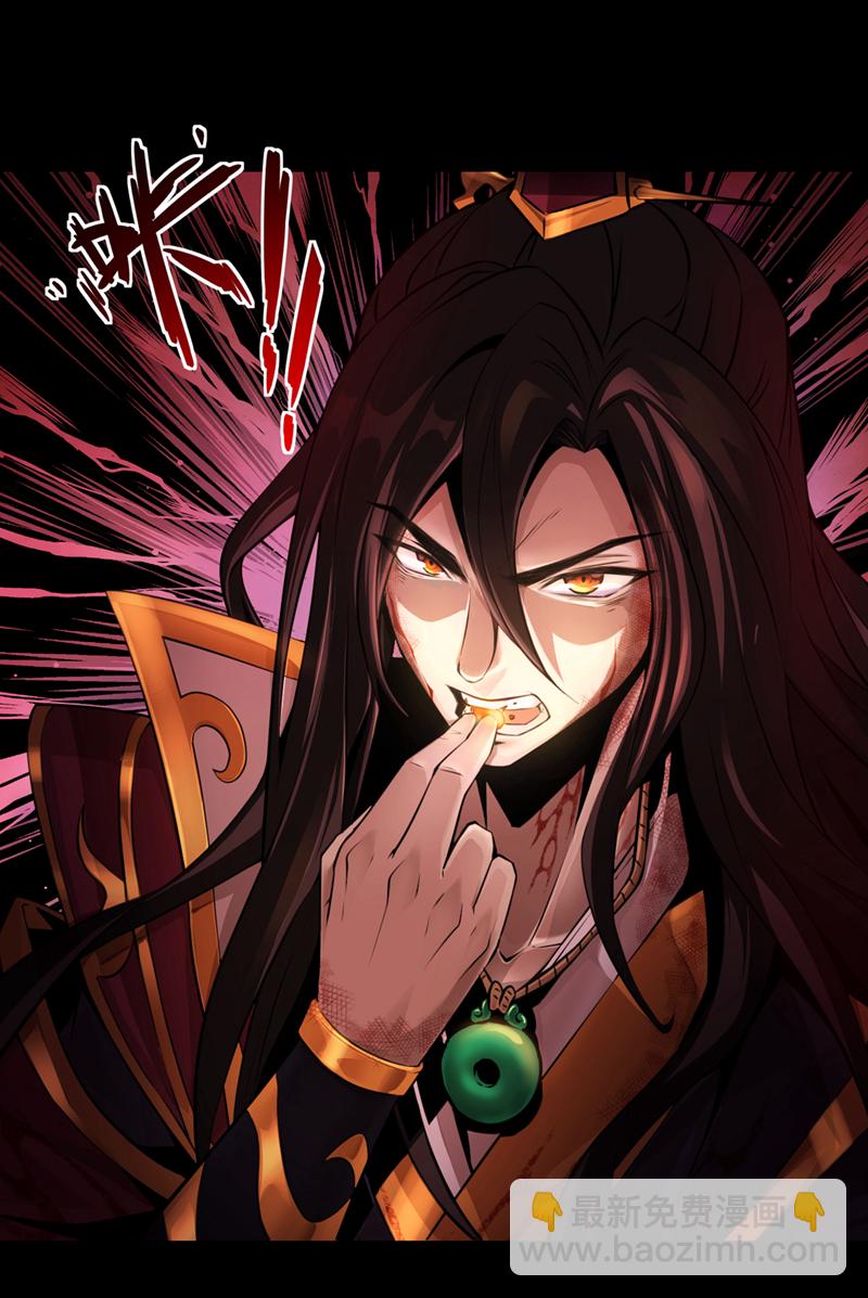 第1话 这一世我定登峰造极！-第2话