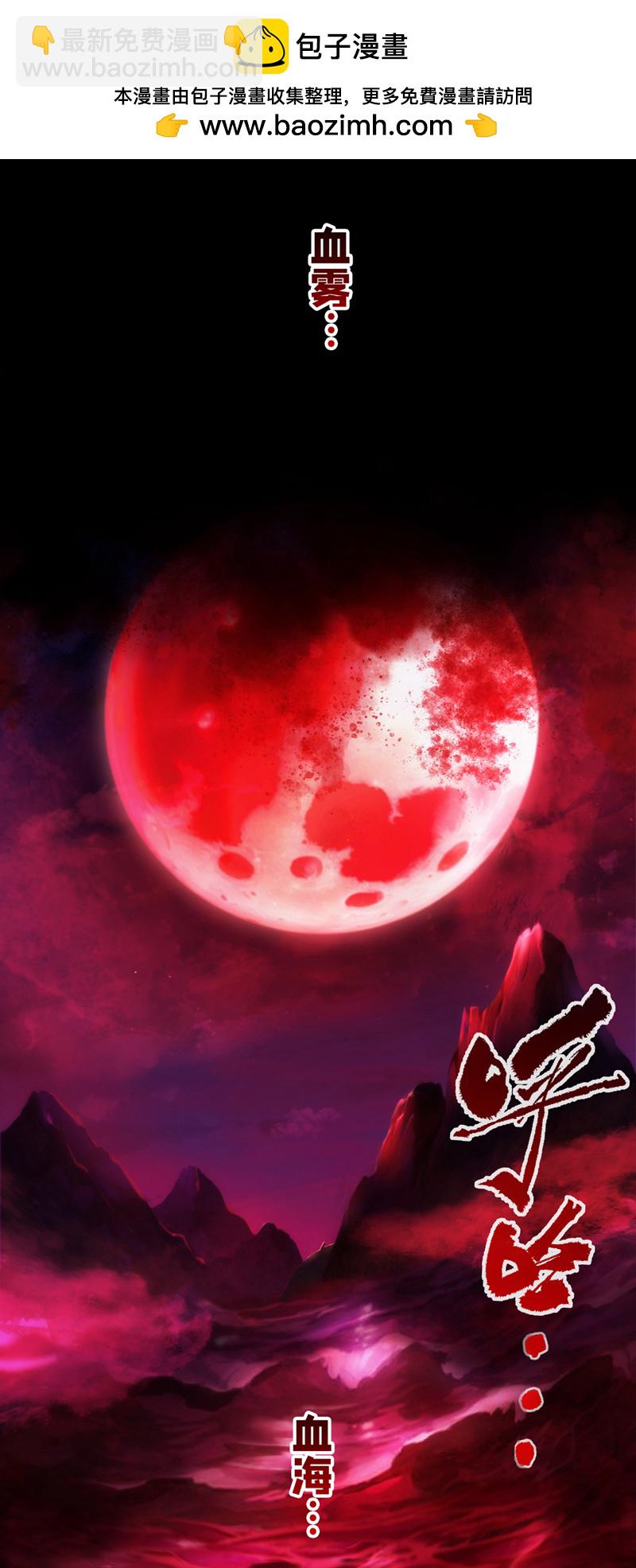 第1话 这一世我定登峰造极！-第2话