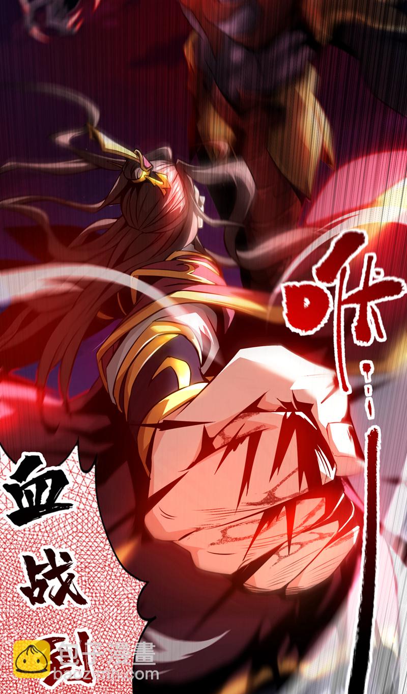 第1话 这一世我定登峰造极！-第2话