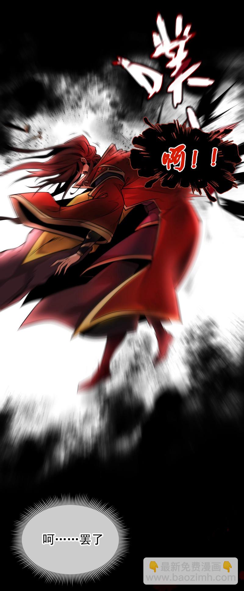 第1话 这一世我定登峰造极！-第2话