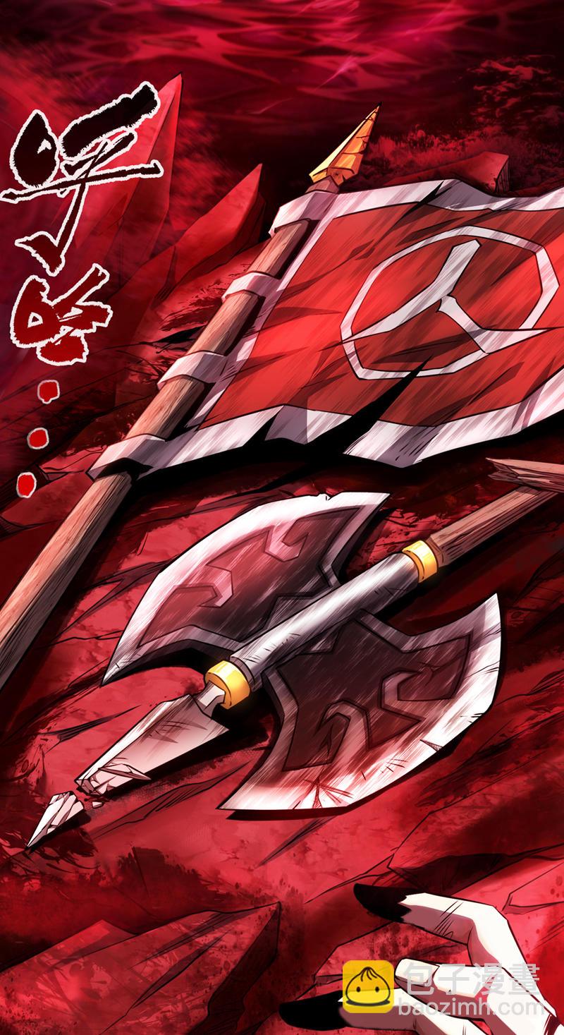 第1话 这一世我定登峰造极！-第2话