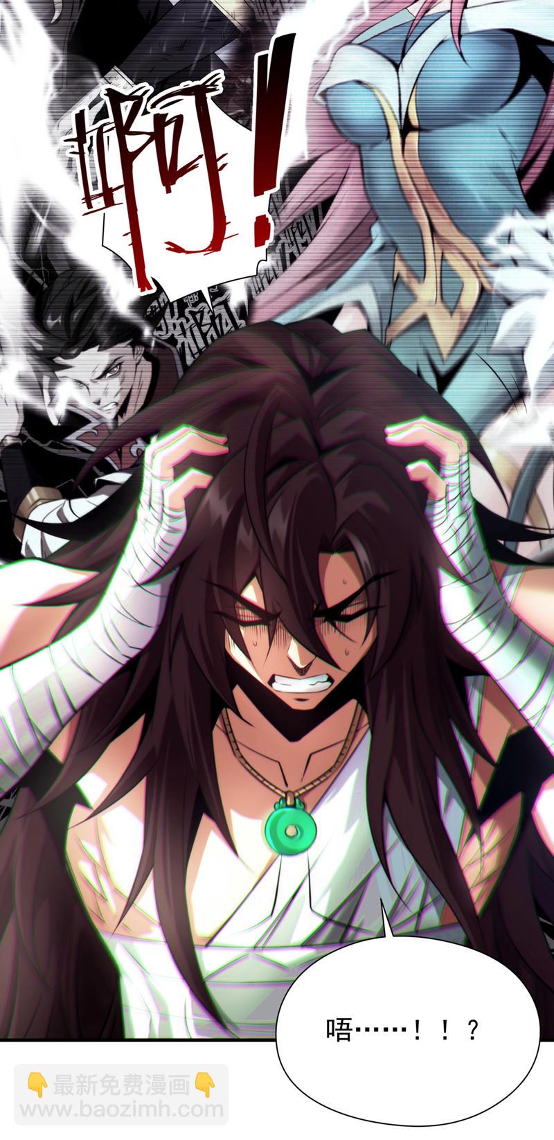 第1话 这一世我定登峰造极！-第2话