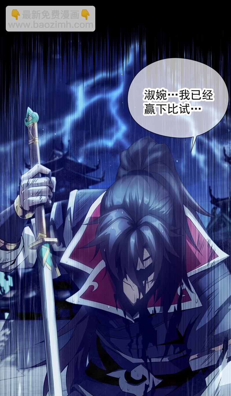 第1话 这一世我定登峰造极！-第2话