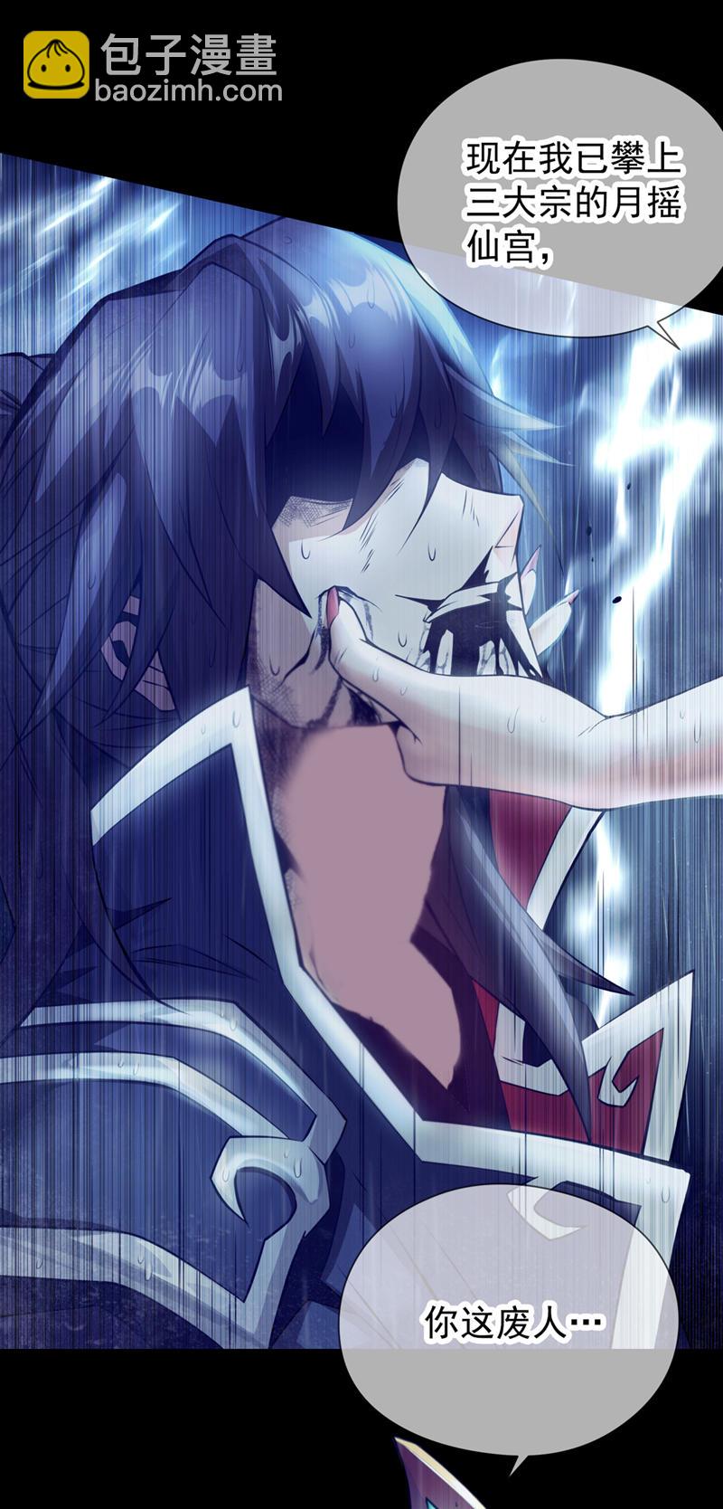 第1话 这一世我定登峰造极！-第2话