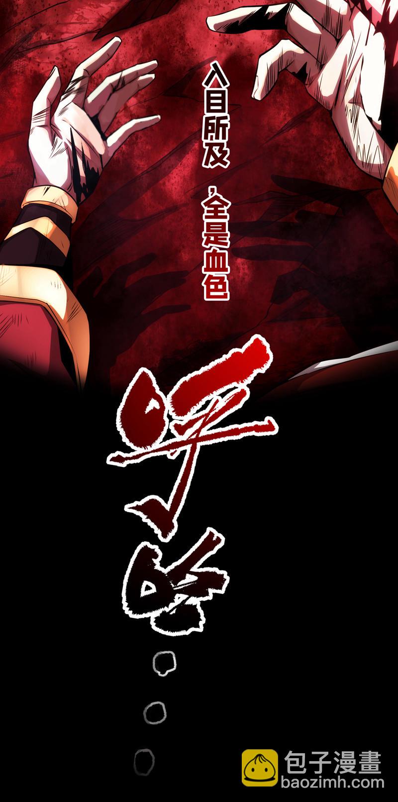 第1话 这一世我定登峰造极！-第2话