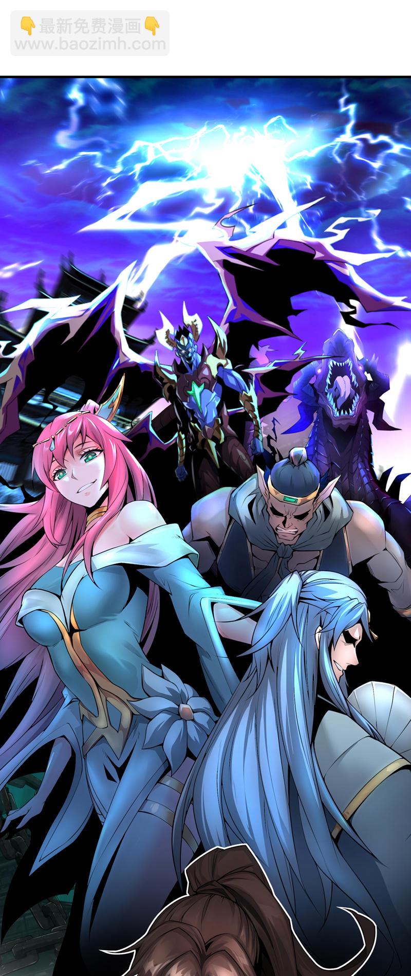 第1话 这一世我定登峰造极！-第2话