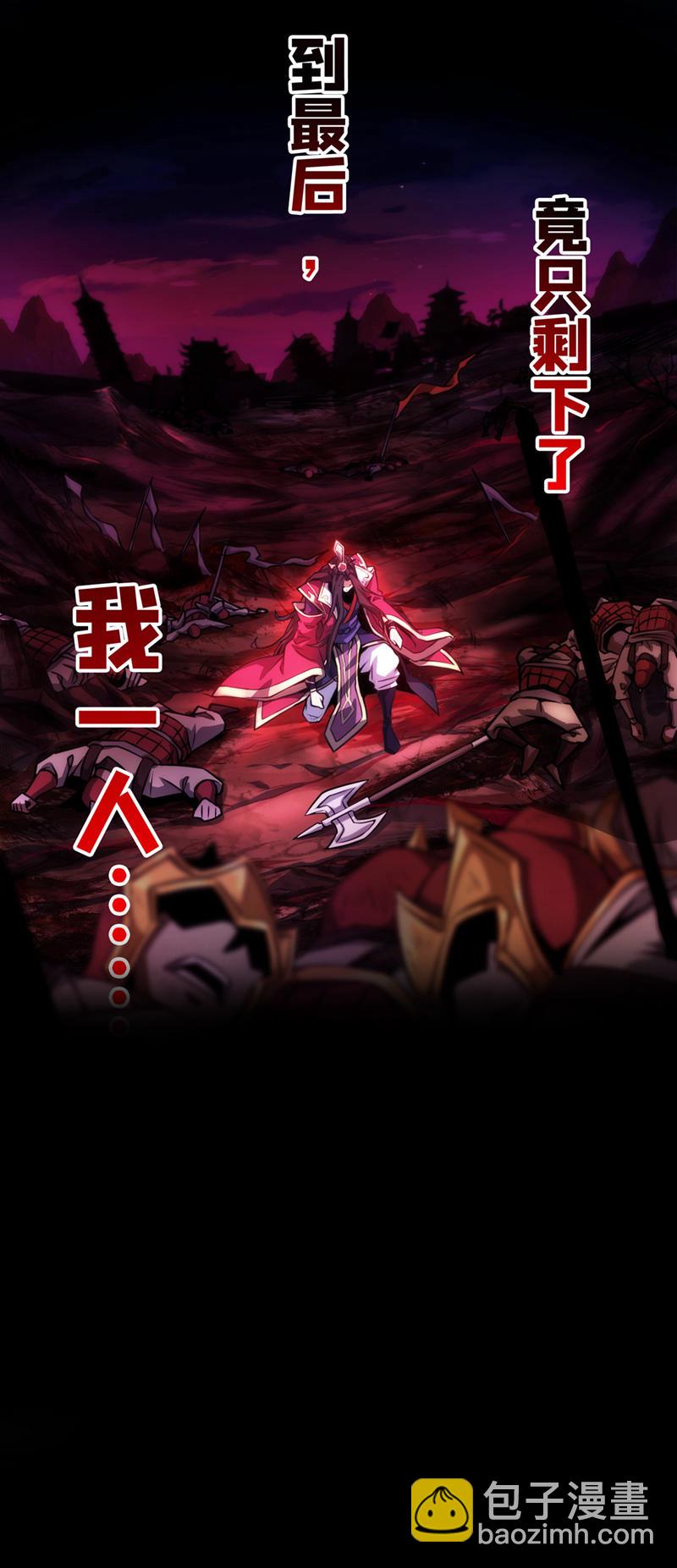 第1话 这一世我定登峰造极！-第2话