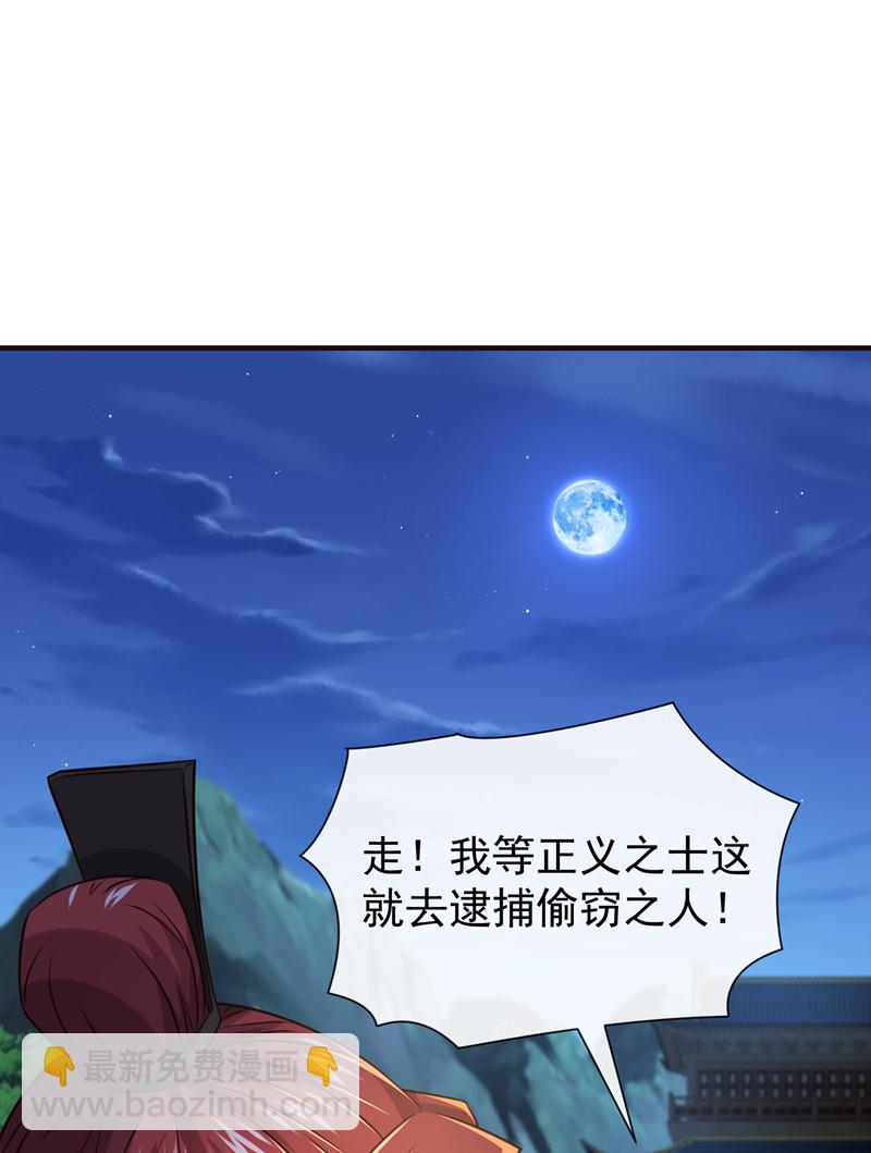 第104话 一定是他在偷灵药！36