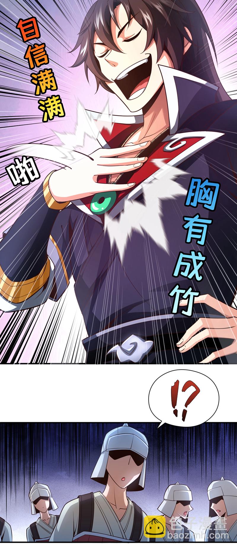 絕世丹神 - 第17話 不能坐以待斃！ - 1