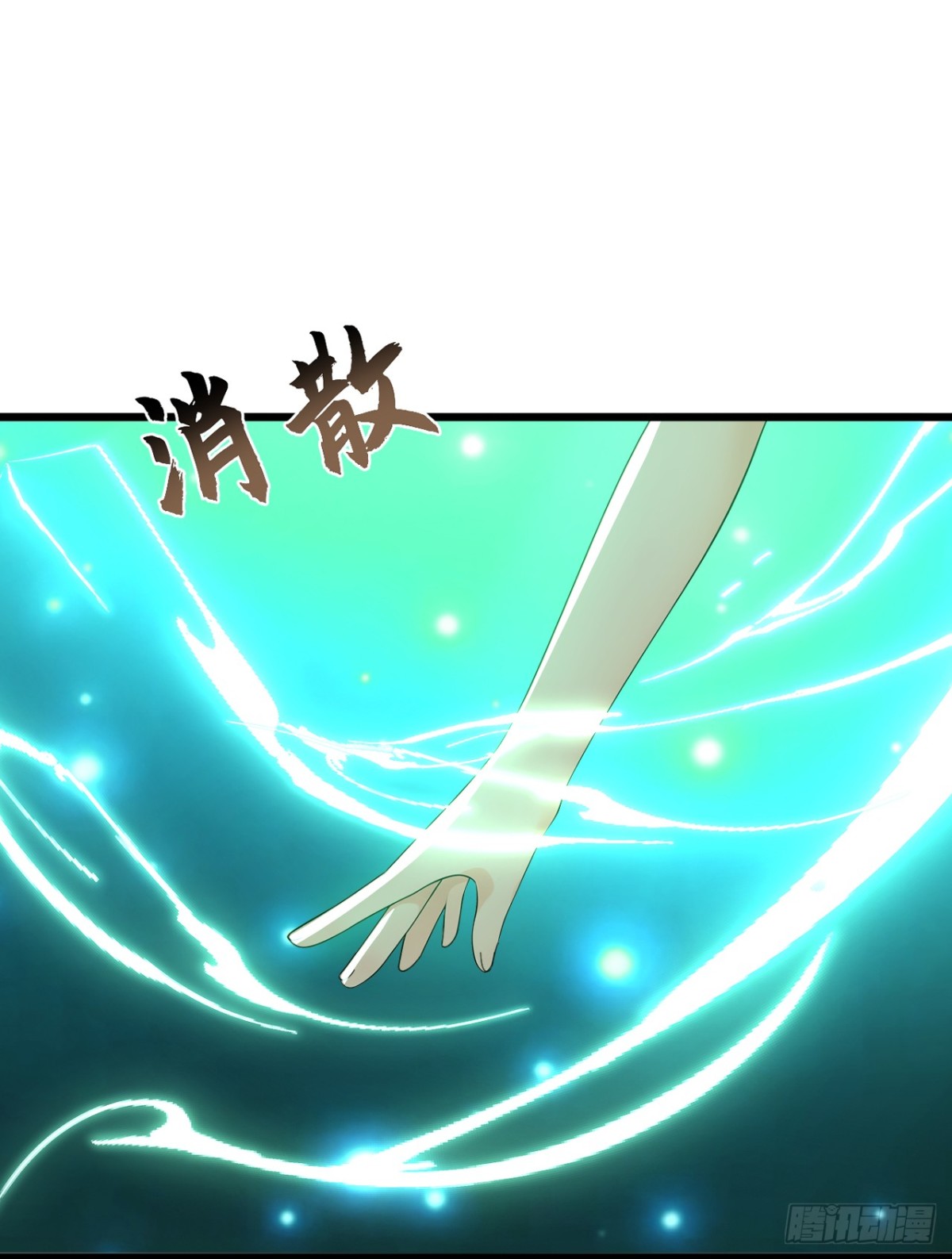 絕世丹神 - 第204話 井底之蛙罷了 - 3