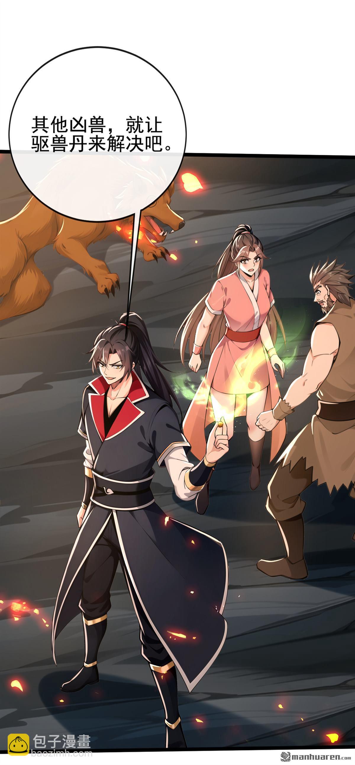 第232回 我自然有底牌-第232话